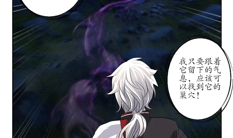 第228话 老窝 第52页