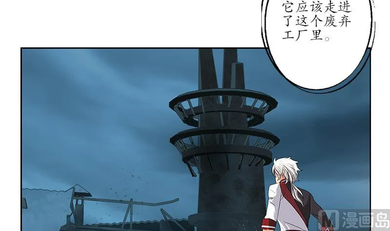 第228话 老窝 第54页