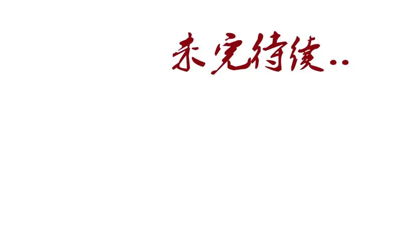 第228话 老窝 第56页