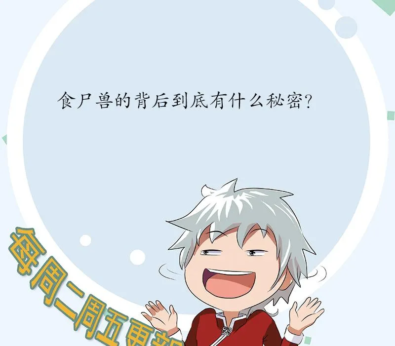 第228话 老窝 第58页