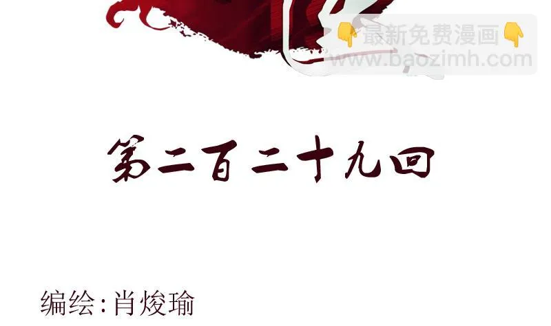 第229话 食尸兽王 第2页