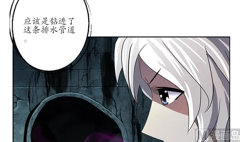 第229话 食尸兽王 第6页