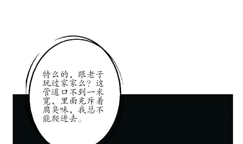 第229话 食尸兽王 第8页