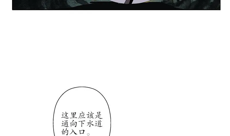 第229话 食尸兽王 第10页