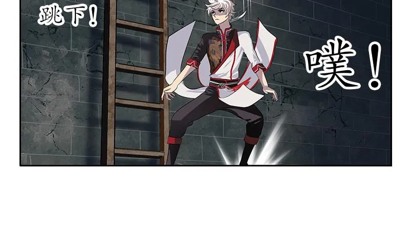 第229话 食尸兽王 第14页