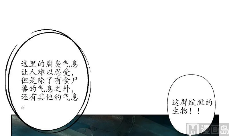 第229话 食尸兽王 第15页