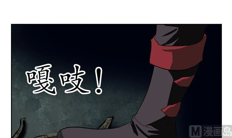 第229话 食尸兽王 第18页
