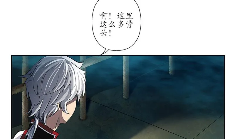 第229话 食尸兽王 第20页