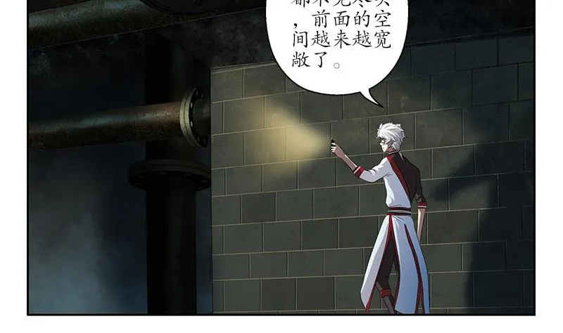 第229话 食尸兽王 第23页