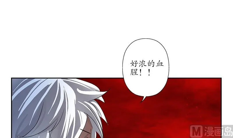 第229话 食尸兽王 第27页