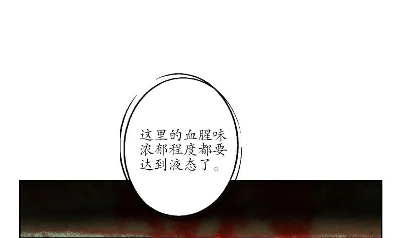 第229话 食尸兽王 第29页