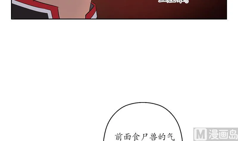 第229话 食尸兽王 第33页