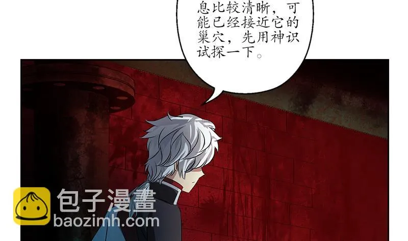 第229话 食尸兽王 第34页