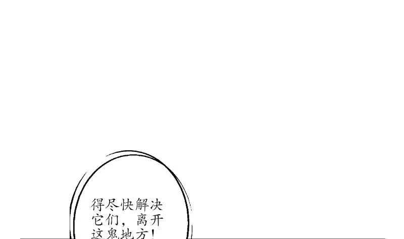 第229话 食尸兽王 第38页
