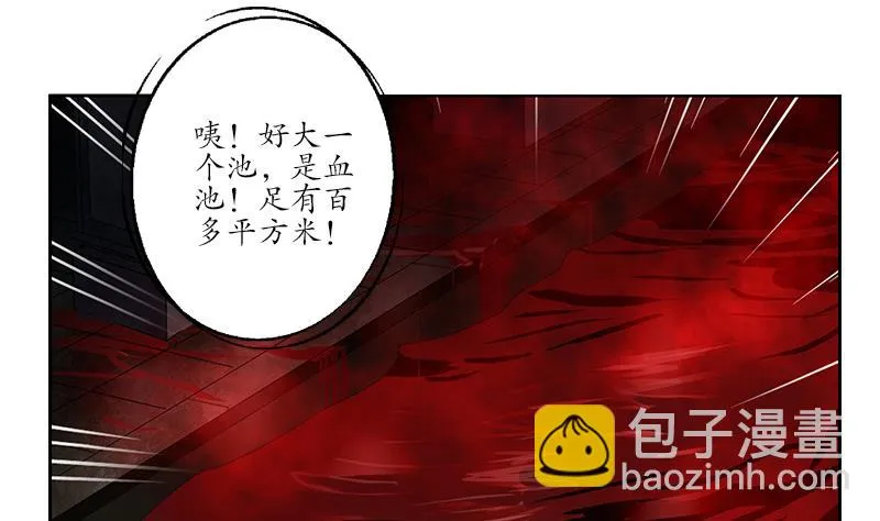 第229话 食尸兽王 第41页