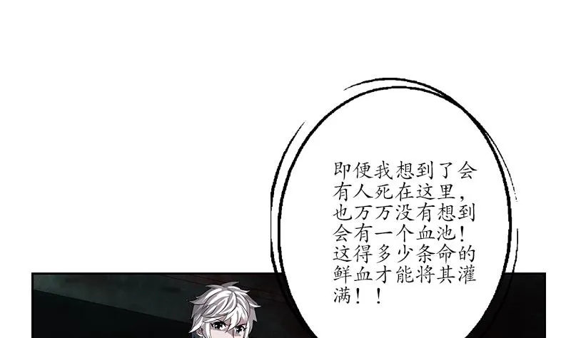 第229话 食尸兽王 第43页