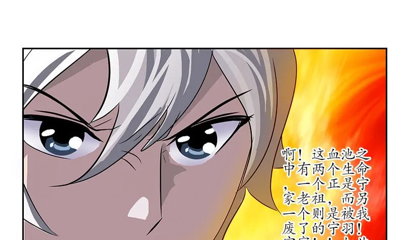 第229话 食尸兽王 第46页