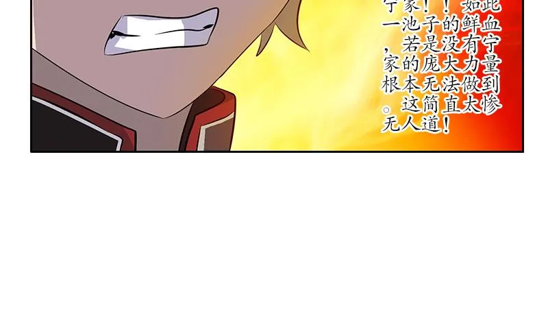 第229话 食尸兽王 第47页