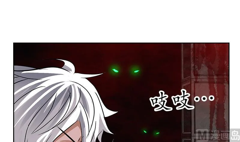 第229话 食尸兽王 第48页