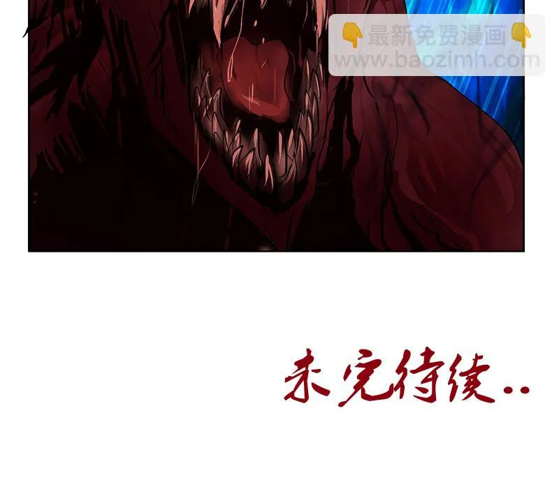 第229话 食尸兽王 第58页