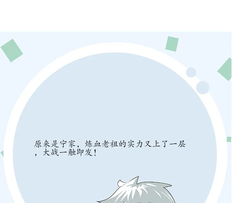 第229话 食尸兽王 第59页