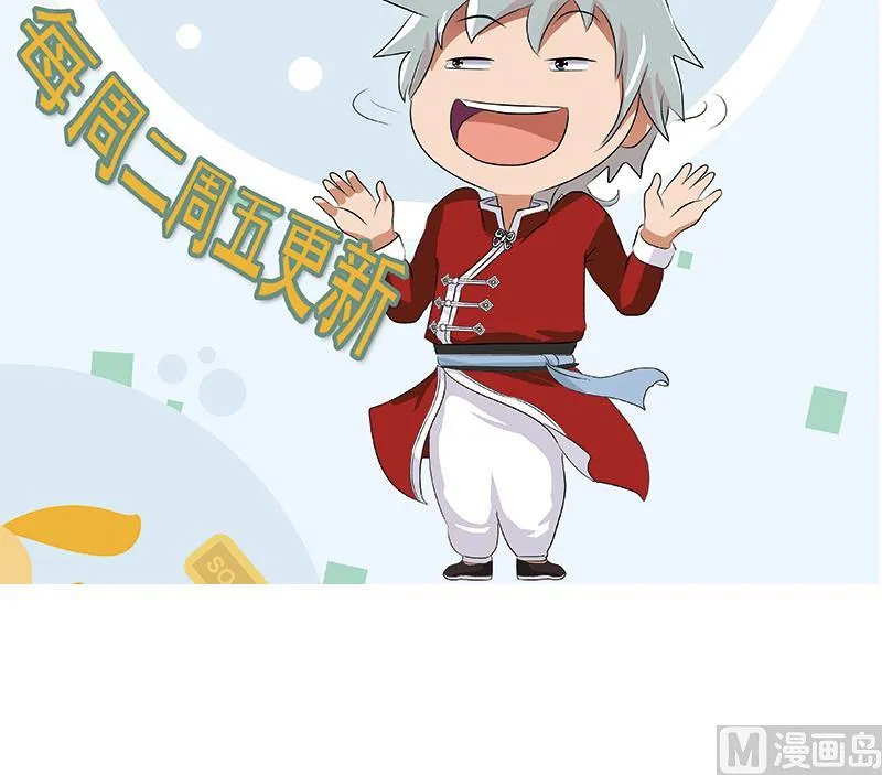第229话 食尸兽王 第60页