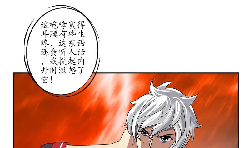 第230话 变异 第8页