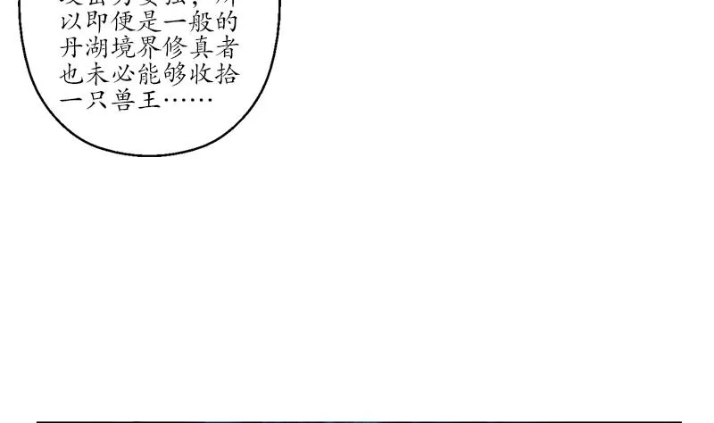 第230话 变异 第10页