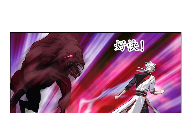 第230话 变异 第13页