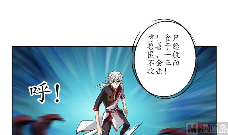 第230话 变异 第15页