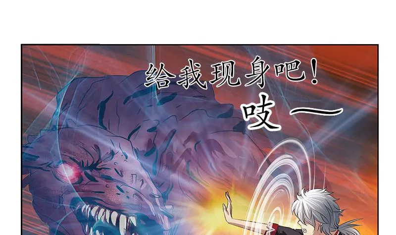 第230话 变异 第22页