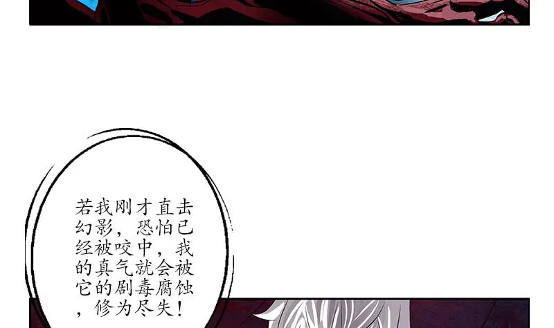 第230话 变异 第28页
