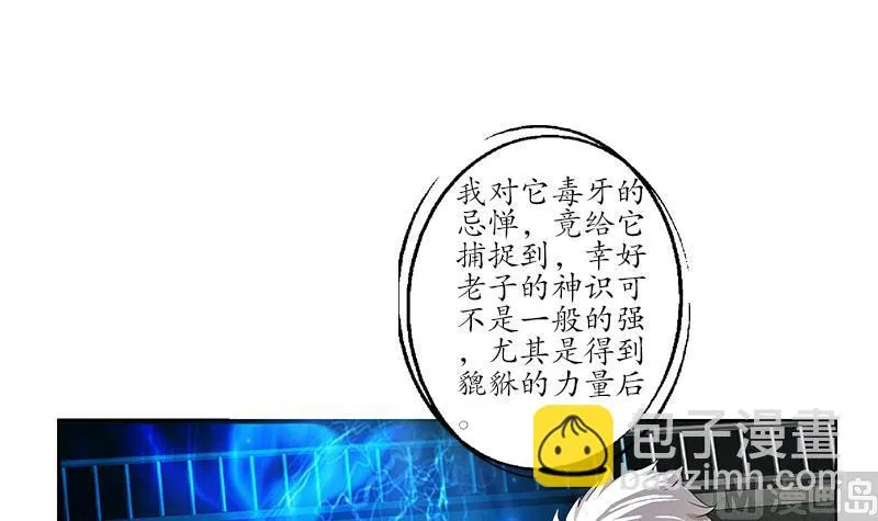 第230话 变异 第39页