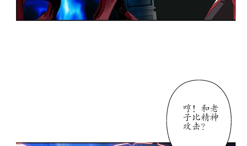 第230话 变异 第41页