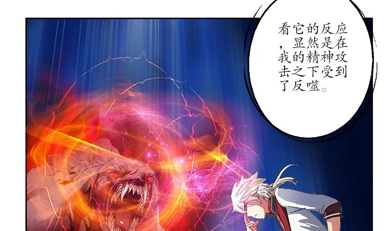第230话 变异 第44页