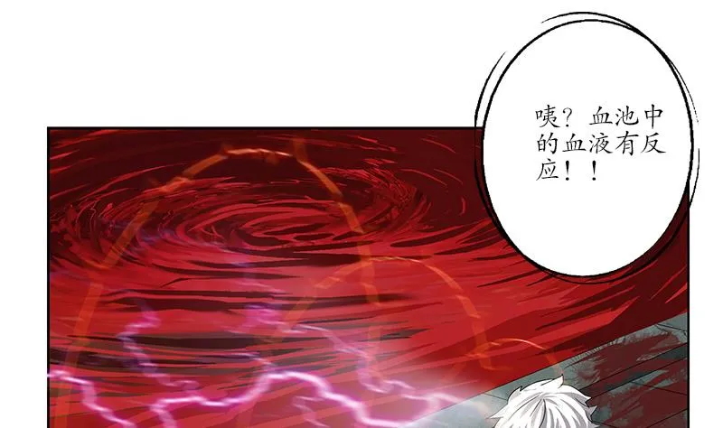 第230话 变异 第46页