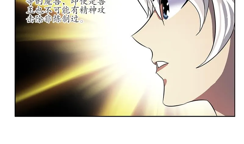 第230话 变异 第49页