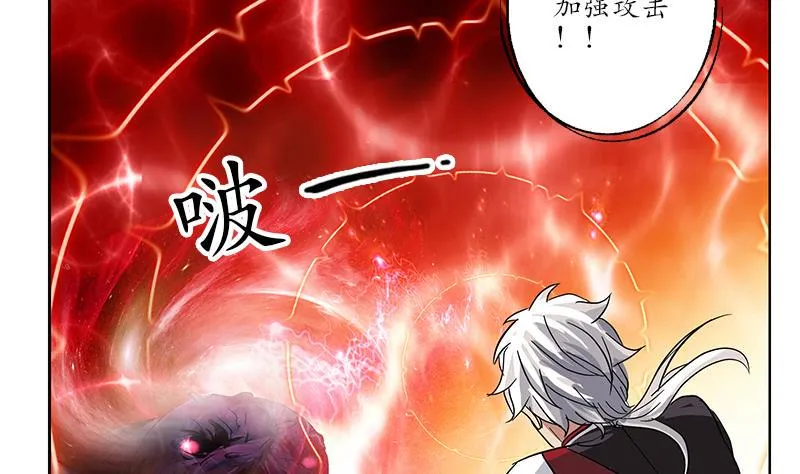 第230话 变异 第53页