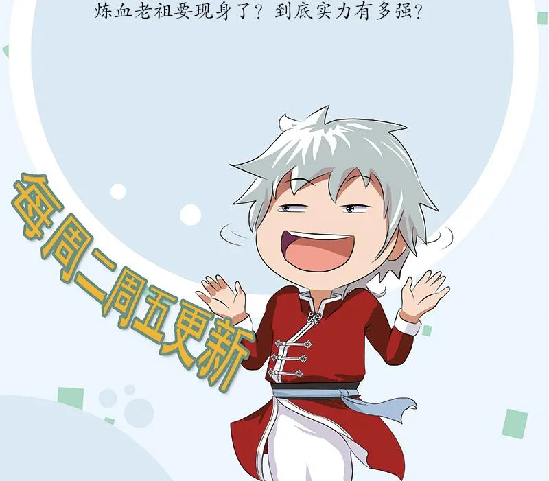 第230话 变异 第59页