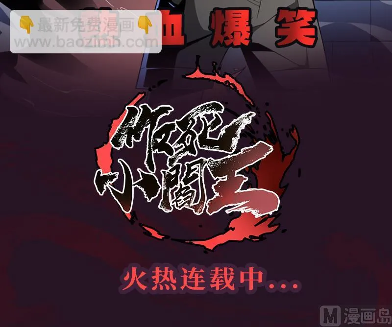 第230话 变异 第63页