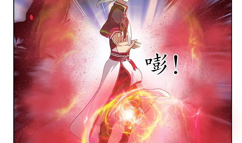 第231话 战炼血老祖 第13页