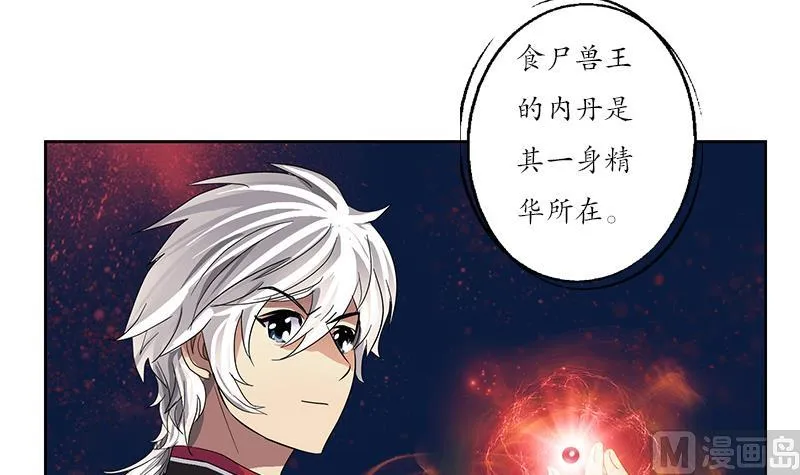 第231话 战炼血老祖 第15页