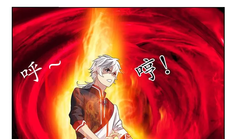 第231话 战炼血老祖 第22页