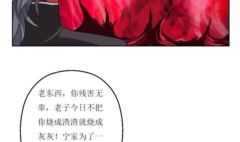 第231话 战炼血老祖 第28页