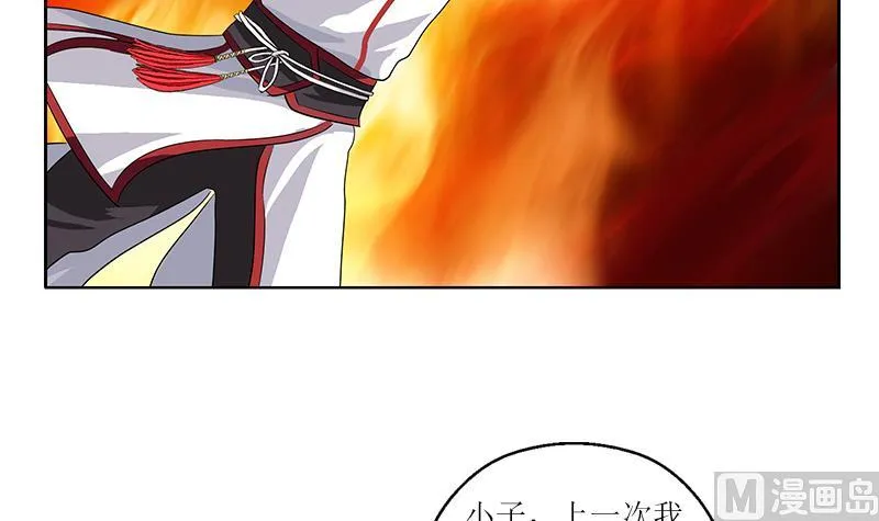 第231话 战炼血老祖 第30页
