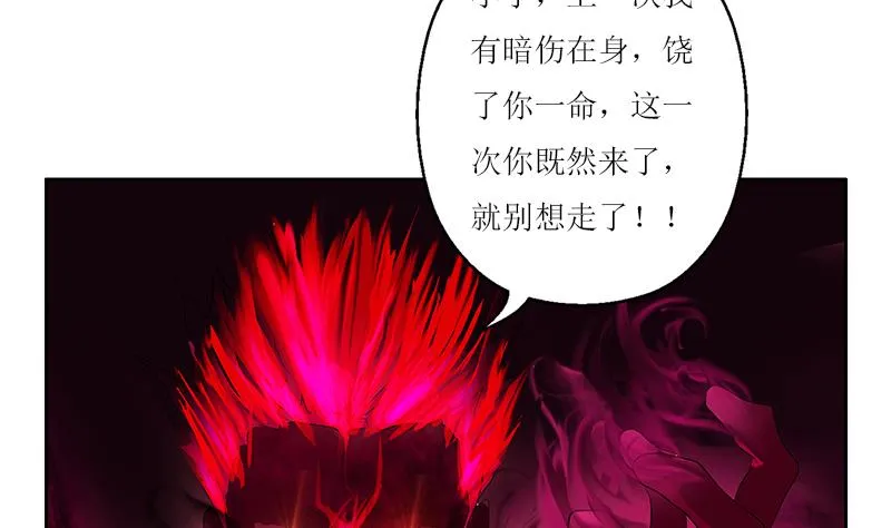 第231话 战炼血老祖 第31页