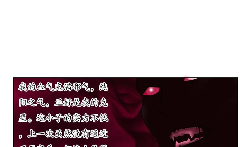 第231话 战炼血老祖 第53页