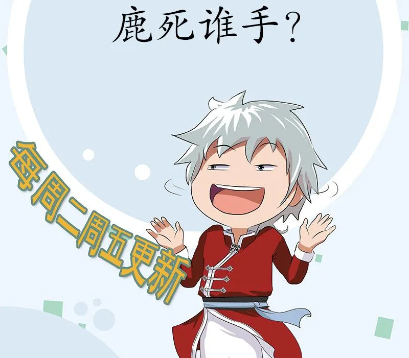 第231话 战炼血老祖 第59页