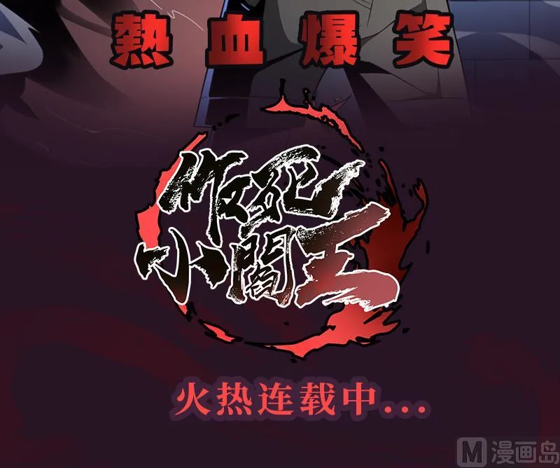 第231话 战炼血老祖 第63页