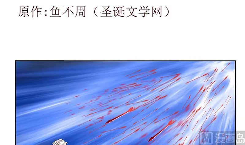 第232话 练血大法 第3页